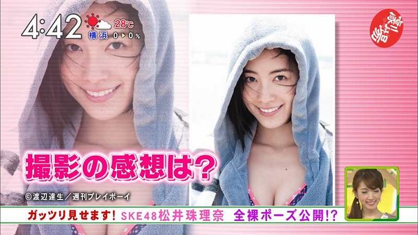 ハヤドキ松井珠理奈004