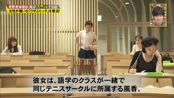 痛快TV スカッとジャパン須田亜香里13