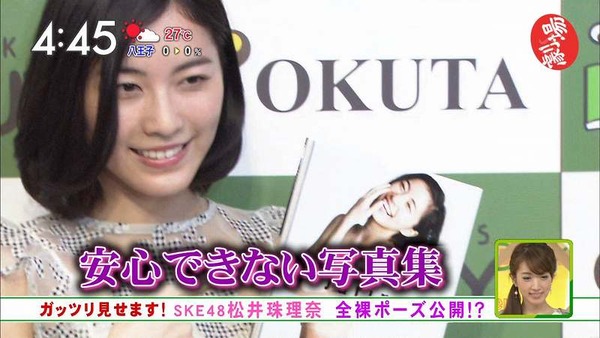 ハヤドキ松井珠理奈046