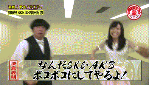 シバイブwwwwチョリザーーースwwwww柴田阿弥がギャルになった バナナ塾 9 3 まとめ Ske48と柴田阿弥まとめ シバイブwwwwチョリザーーースwwwww柴田阿弥がギャルになった バナナ塾 9 3 まとめ Ske48と柴田阿弥まとめ