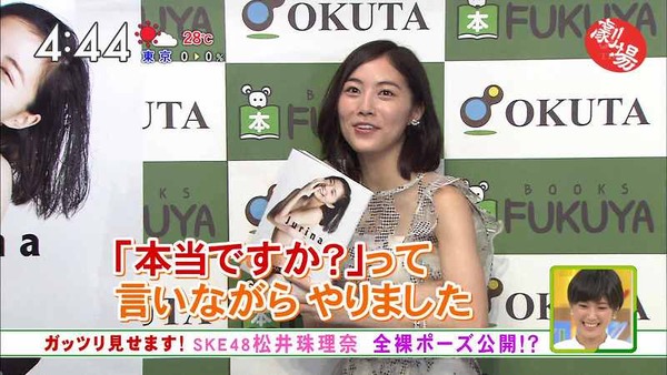 ハヤドキ松井珠理奈041