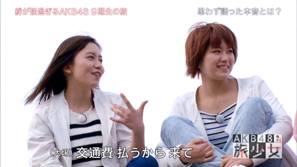 大場美奈山内鈴蘭AKB48旅少女017