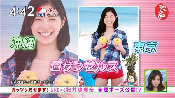 ハヤドキ松井珠理奈003