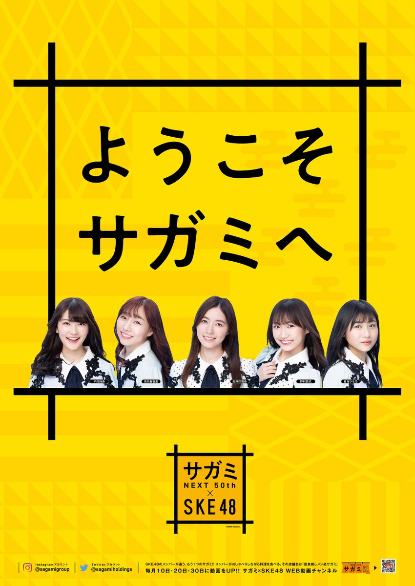 Ske新cm情報解禁 ドラ3 平田詩奈と9期生 青海ひなのを大抜擢 Ske48箱推し