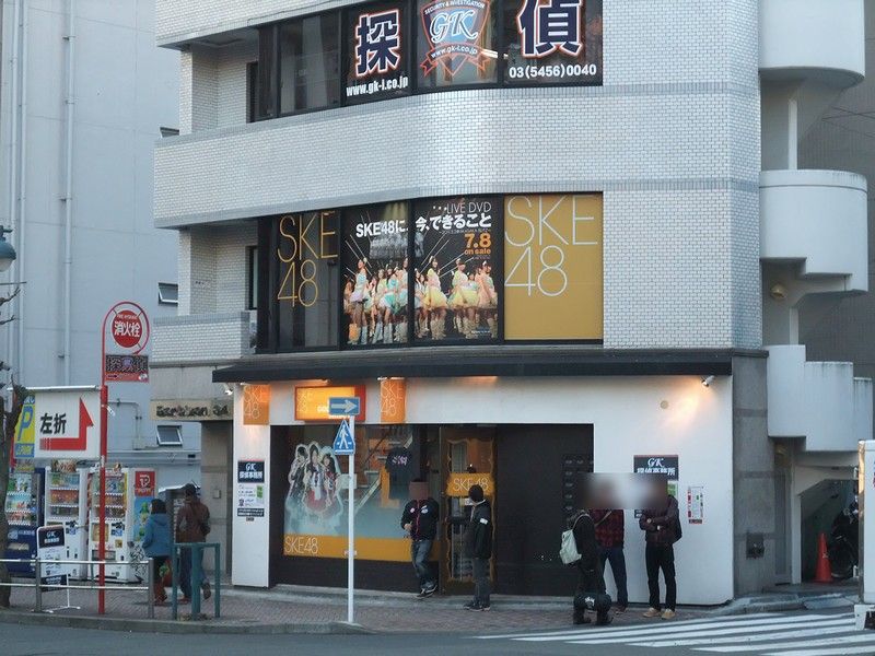 かつて渋谷にあったskeのshop行ったことある本スレ民っているのかな Ske48箱推し