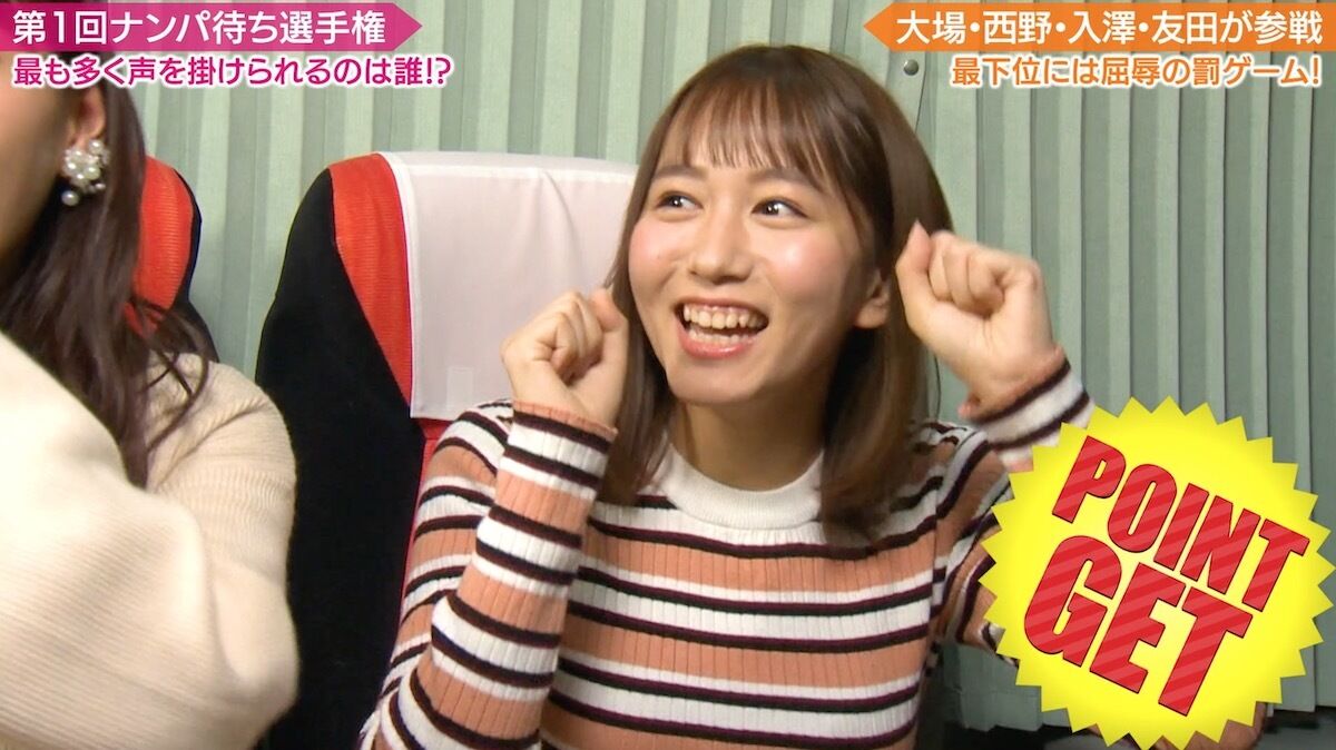 大場美奈 ナンパ企画なんだか複雑な心境にさせちゃってたらごめんなさい Ske48箱推し 大場美奈 ナンパ企画なんだか複雑な心境にさせちゃってたらごめんなさい Ske48箱推し