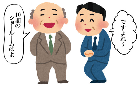 gomasuri_businessman