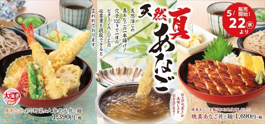 anago_bnr-1600x750