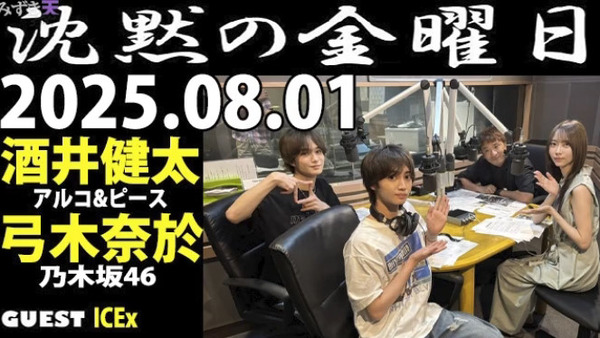 bandicam 2025-08-02 01-28-08-071