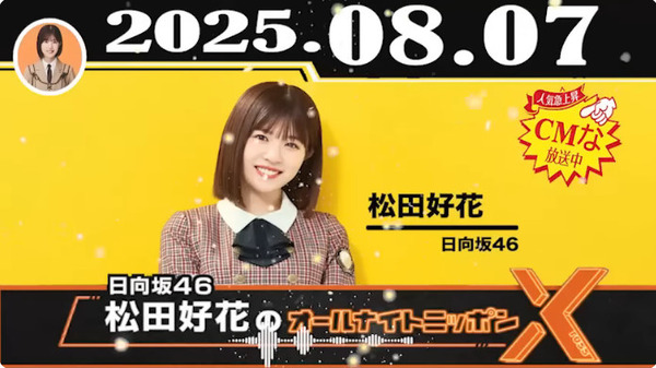 bandicam 2025-08-08 08-18-58-628