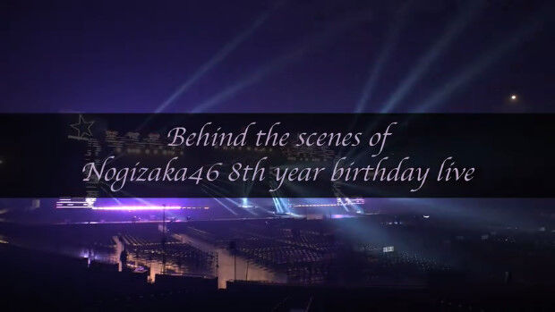 動画 乃木坂46 8th Year Birthday Live 特典 Akb48の動画まとめch2