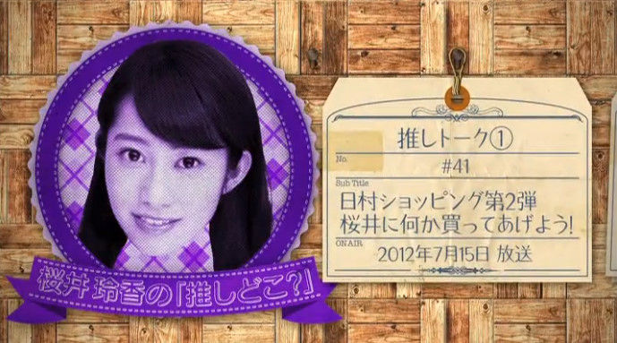 動画 乃木坂46 桜井玲香の 推しどこ 桜井玲香の推しトーク 副音声付き 2nd Audio Akb48の動画まとめch2