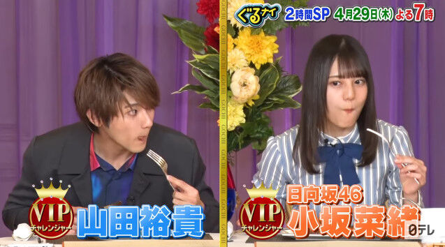 動画 公式 ぐるナイ ゴチに山田裕貴 日向坂46小坂菜緒初参戦 大好評 コスプレ企画も 4月29日木曜よる7時放送 Akb48の動画まとめch2 動画 公式 ぐるナイ ゴチに山田裕貴 日向坂46小坂菜緒初参戦 大好評 コスプレ企画も 4月29日木曜よる7時放送 Akb48の動画まとめch2