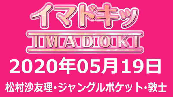 bandicam 2020-05-21 01-28-33-900