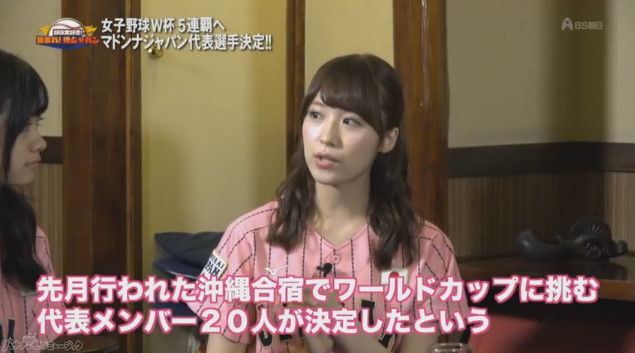動画 野球大好き 集まれ 侍ジャパン 乃木坂46 衛藤美彩 北野日奈子 寺田蘭世 Akb48の動画まとめch2 動画 野球大好き 集まれ 侍ジャパン 乃木坂46 衛藤美彩 北野日奈子 寺田蘭世 Akb48の動画まとめch2