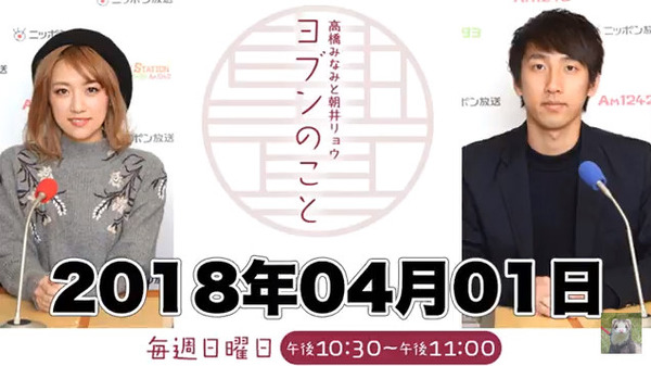 bandicam 2018-04-01 23-54-09-818