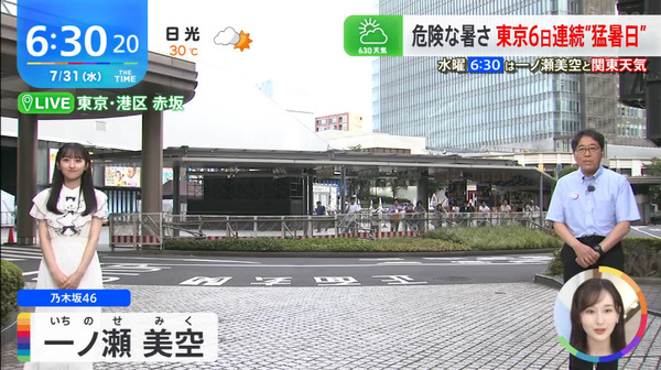 bandicam 2024-07-31 16-44-45-734