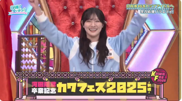 bandicam 2025-11-24 02-02-22-277