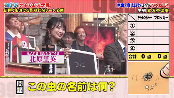 動画 22 08 06 超逆境クイズバトル 99人の壁 Akb48 川原美咲 込山榛香 永野芹佳 武藤小麟 北原里英 Akb48の動画 まとめch2