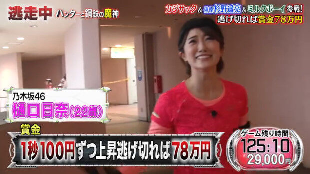 動画 10 11 逃走中 ハンターと鋼鉄の魔神 乃木坂46 樋口日奈 Akb48の動画まとめch2