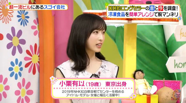動画 ヒルナンデス Akb48 小栗有以 Akb48の動画まとめch2 動画 ヒルナンデス Akb48 小栗有以 Akb48の動画まとめch2