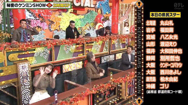 動画 11 19 秘密のケンミンshow極 2時間sp Akb48 柏木由紀 Akb48の動画まとめch2 動画 11 19 秘密のケンミンshow極 2時間sp Akb48 柏木由紀 Akb48の動画まとめch2