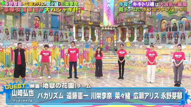 動画 21 05 13 Vs魂 映画 地獄の花園 チーム 川栄李奈 Akb48の動画まとめch2 動画 21 05 13 Vs魂 映画 地獄の花園 チーム 川栄李奈 Akb48の動画まとめch2