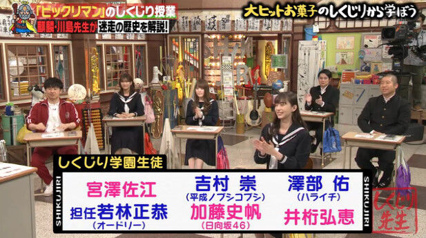 動画 07 しくじり先生 ビックリマンチョコの知られざる迷走歴史 宮澤佐江 日向坂46 加藤史帆 Akb48の動画 まとめch2 動画 07 しくじり先生 ビックリマンチョコの知られざる迷走歴史 宮澤佐江 日向坂46 加藤史帆 Akb48の動画 まとめch2