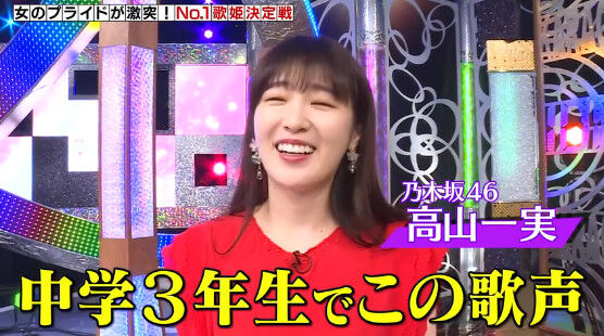 動画 21 05 30 Theカラオケ バトル 乃木坂46 高山一実 Akb48の動画まとめch2 動画 21 05 30 Theカラオケ バトル 乃木坂46 高山一実 Akb48の動画まとめch2