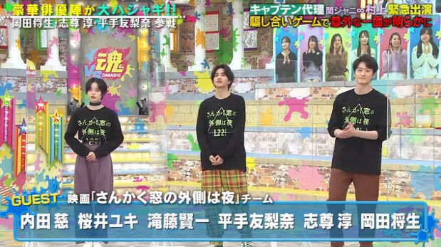 動画 21 01 21 Vs魂 映画 さんかく窓の外側は夜 チーム 平手友梨奈 Akb48の動画まとめch2 動画 21 01 21 Vs魂 映画 さんかく窓の外側は夜 チーム 平手友梨奈 Akb48の動画まとめch2