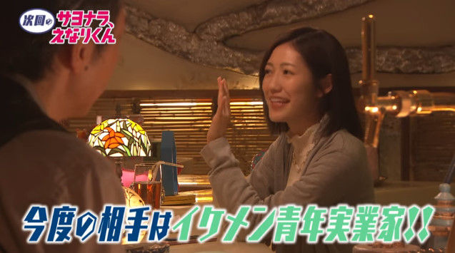 動画 サヨナラ えなりくん 第4話予告 毎週日曜 深夜0 40放送 Akb48 渡辺麻友 Akb48の動画まとめch2