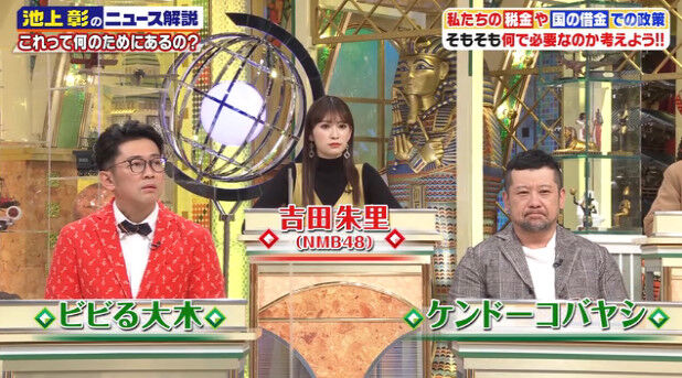 動画 11 14 池上彰のニュースそうだったのか コロナでわかった これって必要 ｓｐ Nmb48 吉田朱里 Akb48の 動画まとめch2