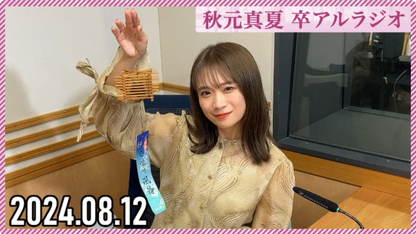 bandicam 2024-08-13 17-26-26-929