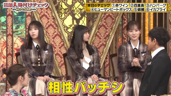 動画 22 03 22 芸能人格付けチェック 春の3時間スペシャル 乃木坂46 齋藤飛鳥 山下美月 与田祐希 Akb48の動画まとめch2