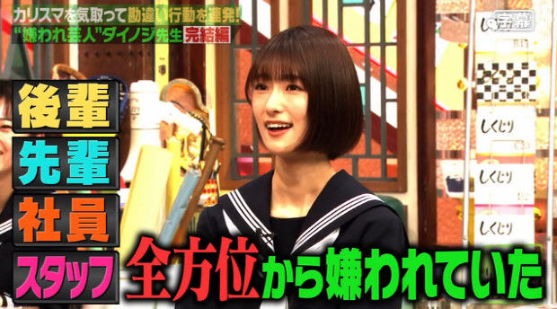 動画 2108 しくじり先生 俺みたいになるな ダイノジ先生が登壇 後編 櫻坂46 井上梨名 Akb48の動画まとめch2 動画 2108 しくじり先生 俺みたいになるな ダイノジ先生が登壇 後編 櫻坂46 井上梨名 Akb48の動画まとめch2