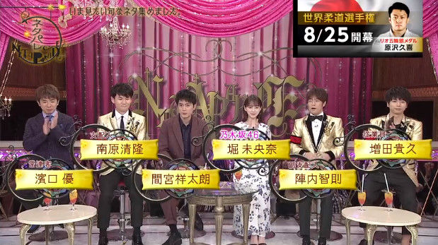 動画 ネタパレ 今みたい 旬ネタsp 間宮祥太朗 乃木坂46 堀未央奈 Akb48の動画まとめch2