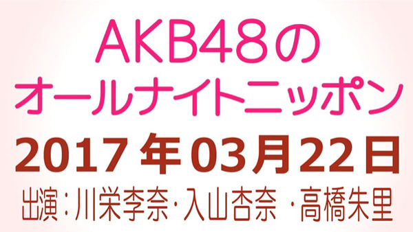 bandicam 2017-03-23 03-44-27-785