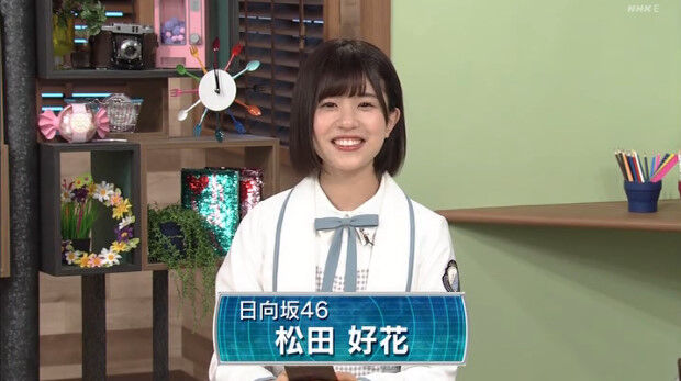 【動画】2020.06.04 NHK高校講座 社会と情報「ディジタルデータの特徴」 【日向坂46 松田好花