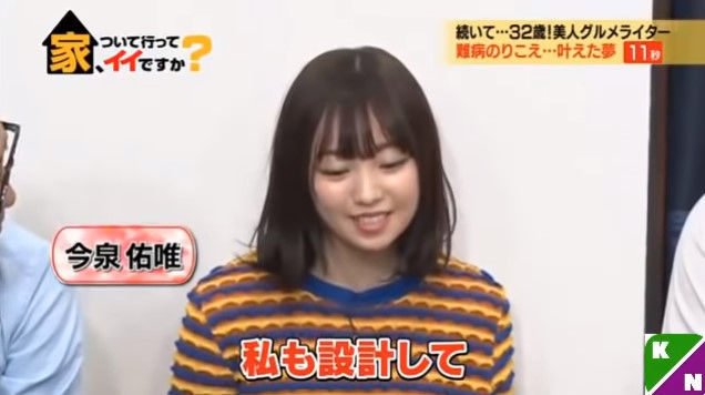 【動画】20190306 家、ついて行ってイイですか？ 【今泉佑唯 出演 ...