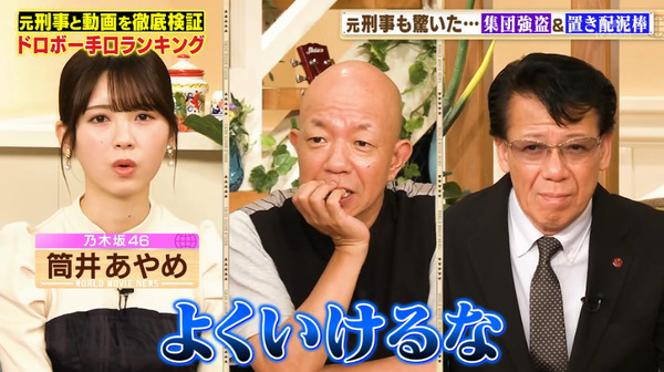 bandicam 2024-10-10 21-32-40-528