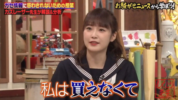 動画 1019 しくじり先生 俺みたいになるな カズレーザーが解説 デマにダマされない方法論 高山一実 乃木坂46 Akb48の 動画まとめch2 動画 1019 しくじり先生 俺みたいになるな カズレーザーが解説 デマにダマされない方法論 高山一実 乃木坂46 Akb48の 動画まとめch2