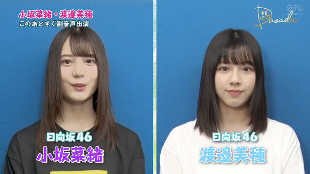 動画 09 02 Dasada 未来へのカウントダウン 第10話 小坂菜緒 渡邉美穂が副音声で振り返りトーク Akb48 の動画まとめch2 動画 09 02 Dasada 未来へのカウントダウン 第10話 小坂菜緒 渡邉美穂が副音声で振り返りトーク Akb48 の動画まとめch2