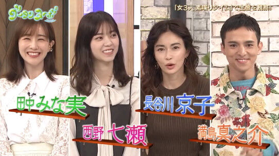 動画 21 10 12 グータンヌーボ2 西野七瀬 Akb48の動画まとめch2