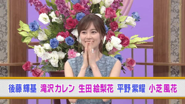 動画 0628 日本テレビ系 行列のできる法律相談所 乃木坂46 生田絵梨花 Akb48の動画まとめch2 動画 0628 日本テレビ系 行列のできる法律相談所 乃木坂46 生田絵梨花 Akb48の動画まとめch2