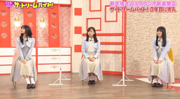 動画 フジテレビ 乃木坂46のザ ドリームバイト 齋藤飛鳥 新内眞衣 大園桃子 Akb48の動画まとめch2 動画 フジテレビ 乃木坂46のザ ドリームバイト 齋藤飛鳥 新内眞衣 大園桃子 Akb48の動画まとめch2