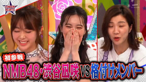 動画 21 08 31 ロンドンハーツ 格付けし合う女たち Nmb48渋谷凪咲 島崎遥香 峯岸みなみ Akb48の動画まとめch2 動画 21 08 31 ロンドンハーツ 格付けし合う女たち Nmb48渋谷凪咲 島崎遥香 峯岸みなみ Akb48の動画まとめch2