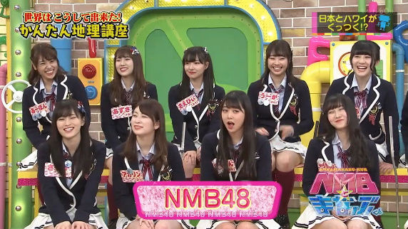 【動画】20180406 NMBとまなぶくん 「世界はこうして出来た！かんたん地理講座」 【NMB48