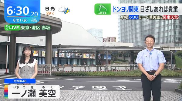 bandicam 2024-08-21 18-47-22-734