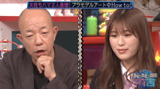 動画 21 06 25 有吉ジャポン ジロジロ有吉 今 ガンプラアートが熱い 奇才 松田ゆう姫が挑戦 Nmb48 渋谷凪咲 堀未央奈 Akb48の動画まとめch2