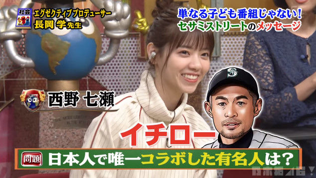 動画 世界一受けたい授業2時間sp 元乃木坂46 西野七瀬 横浜流星 出演部分 Akb48の動画まとめch2
